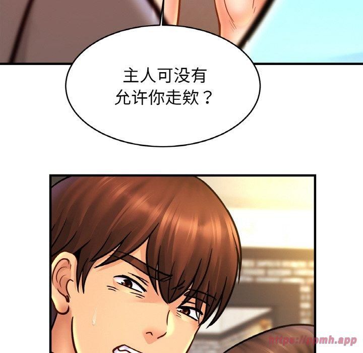 《亲密一家人》漫画 第57話