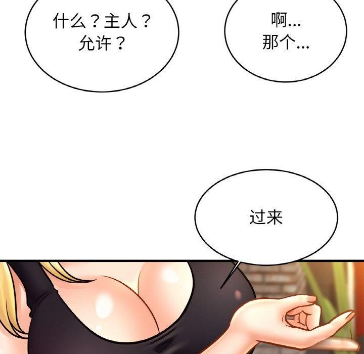 《亲密一家人》漫画 第57話