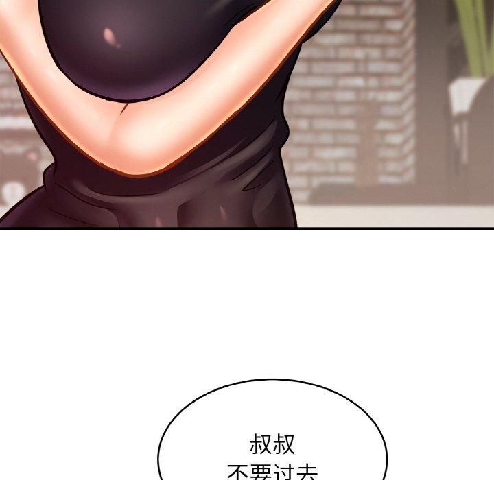 《亲密一家人》漫画 第57話