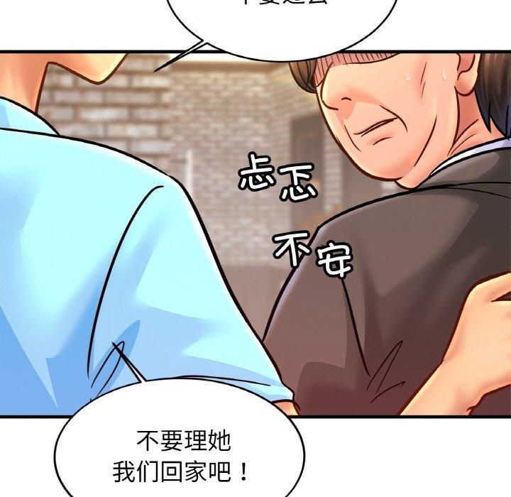 《亲密一家人》漫画 第57話
