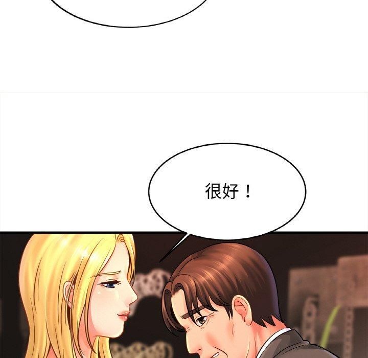 《亲密一家人》漫画 第57話