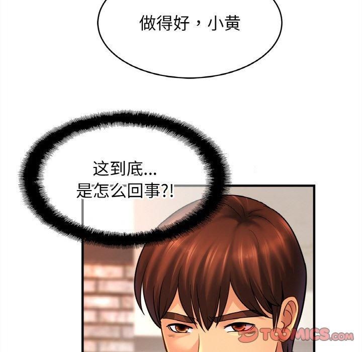 《亲密一家人》漫画 第57話