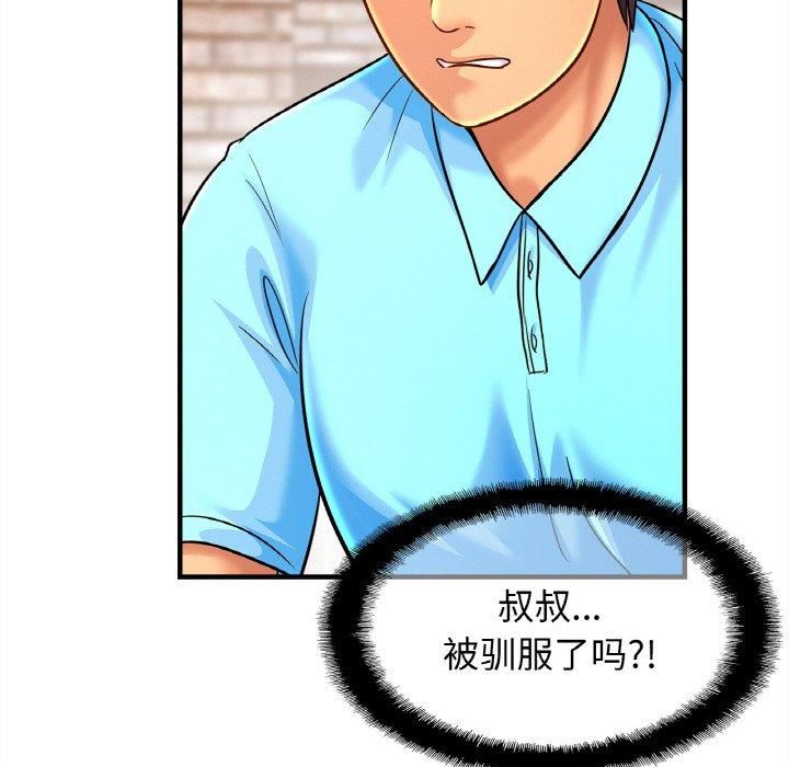 《亲密一家人》漫画 第57話