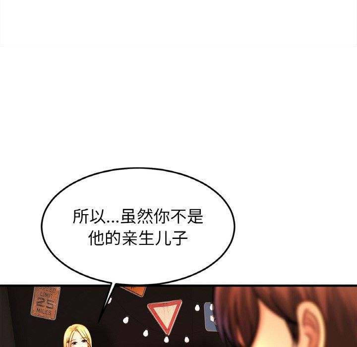 《亲密一家人》漫画 第57話