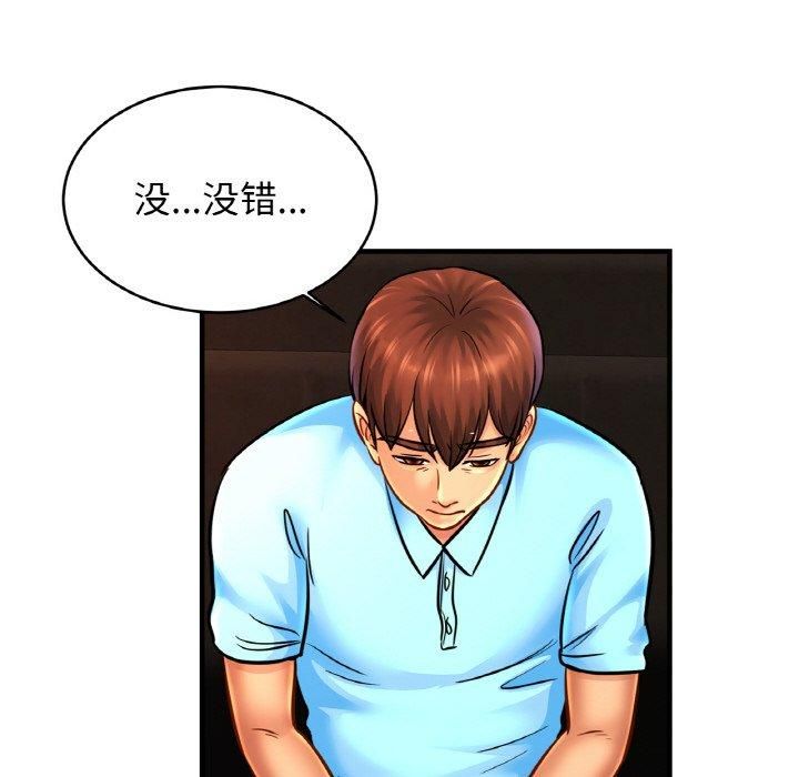 《亲密一家人》漫画 第57話