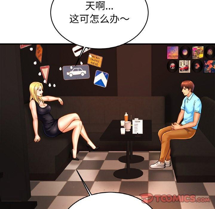 《亲密一家人》漫画 第57話