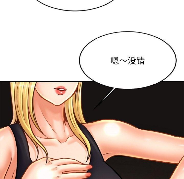 《亲密一家人》漫画 第57話