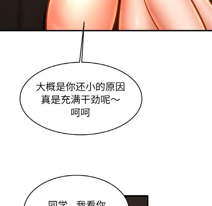 《亲密一家人》漫画 第57話