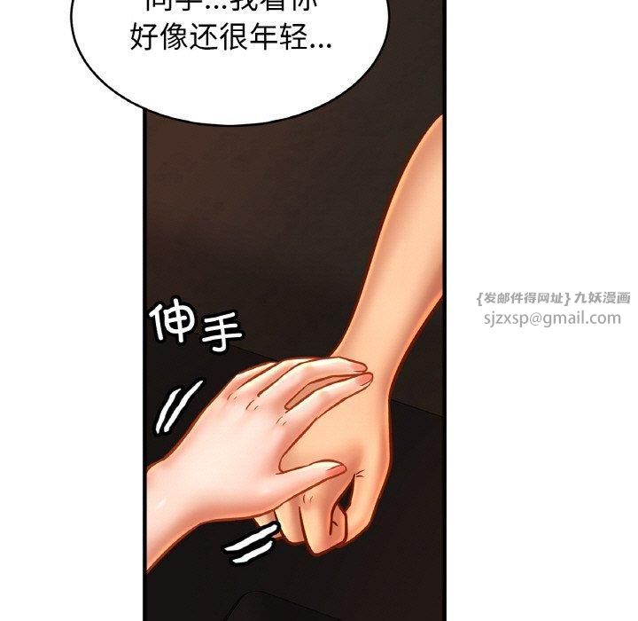 《亲密一家人》漫画 第57話