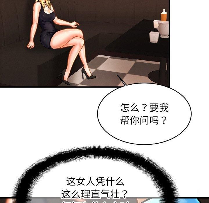 《亲密一家人》漫画 第57話
