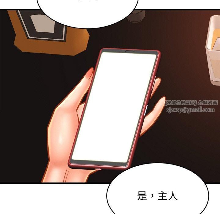 《亲密一家人》漫画 第57話