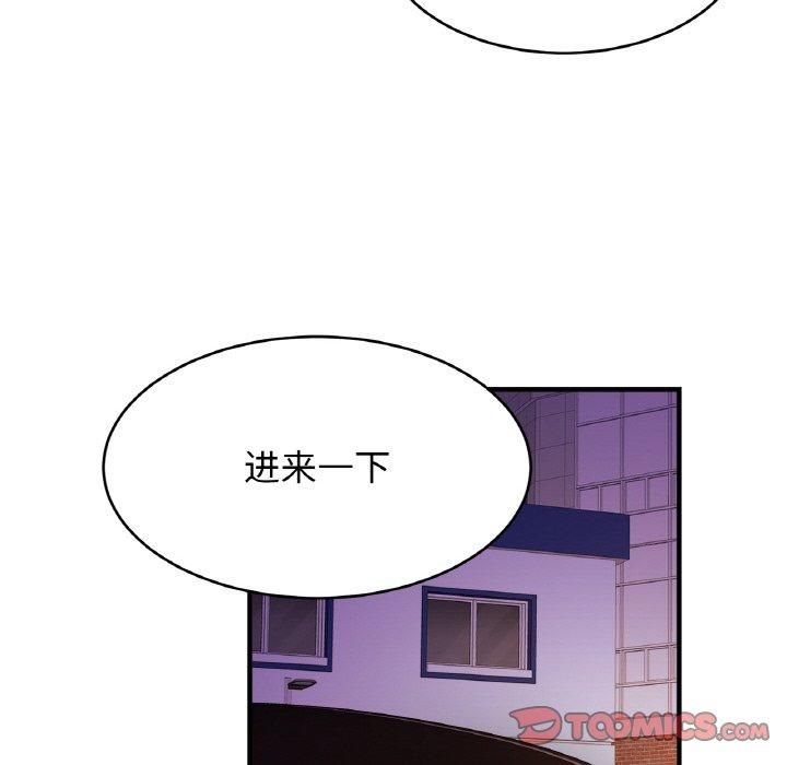 《亲密一家人》漫画 第57話