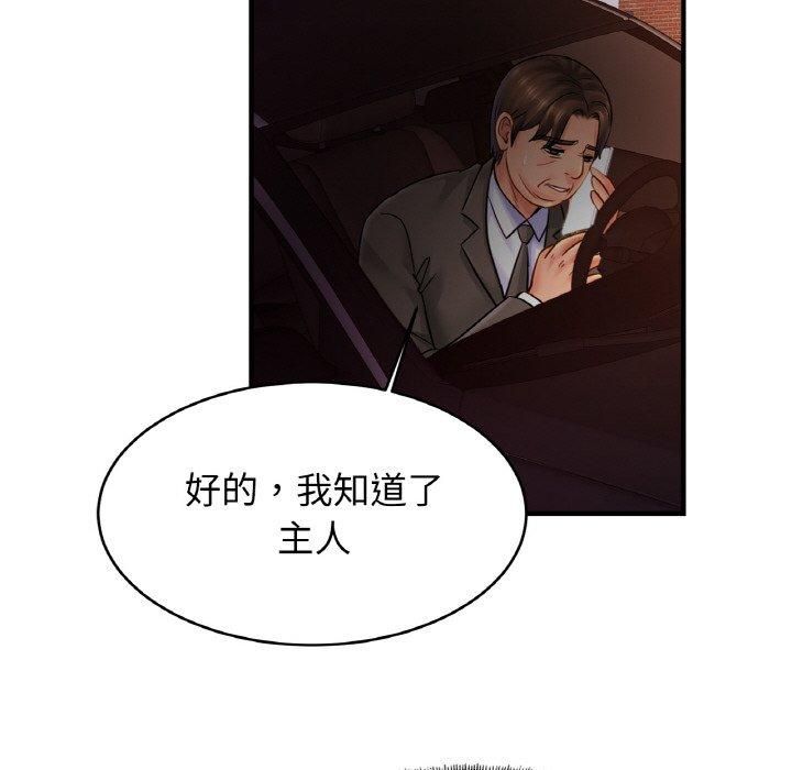 《亲密一家人》漫画 第57話