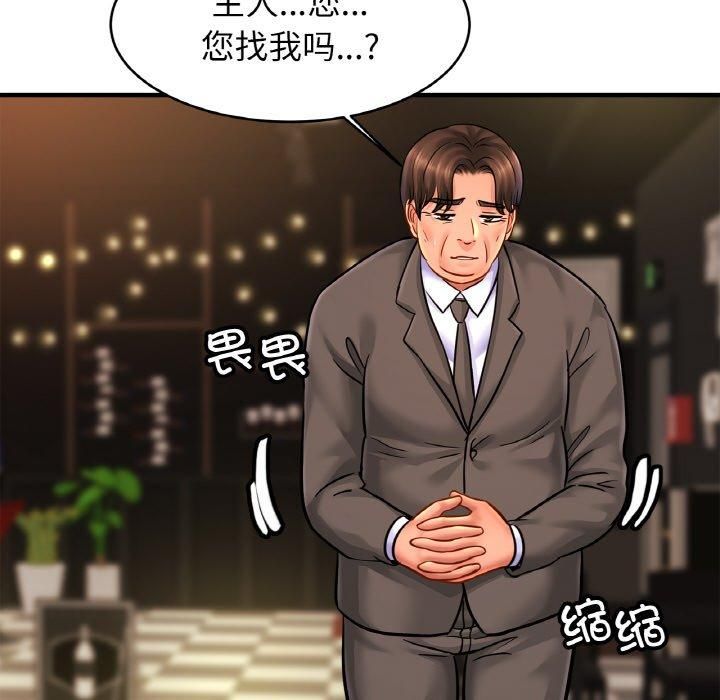 《亲密一家人》漫画 第57話