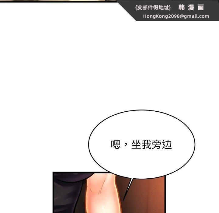 《亲密一家人》漫画 第57話