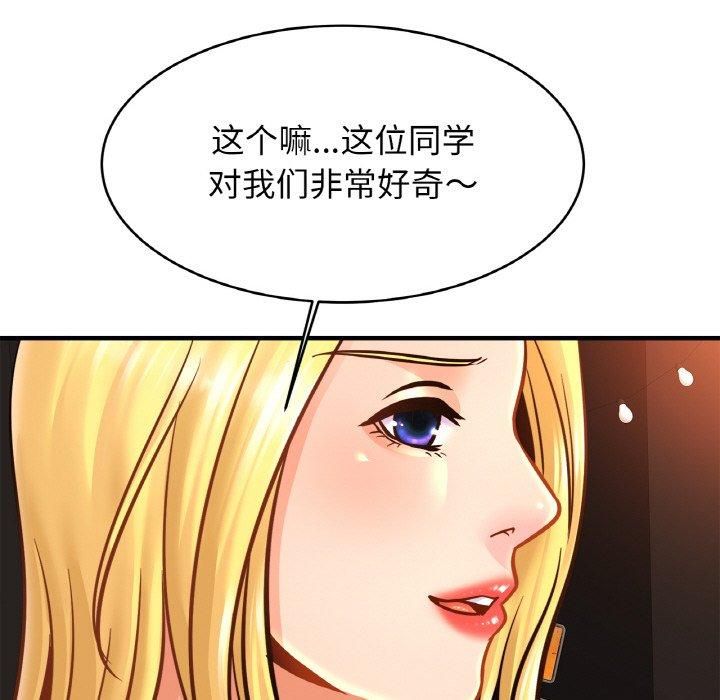 《亲密一家人》漫画 第57話