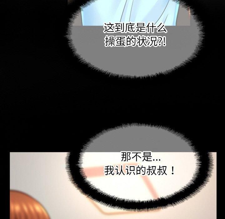 《亲密一家人》漫画 第57話