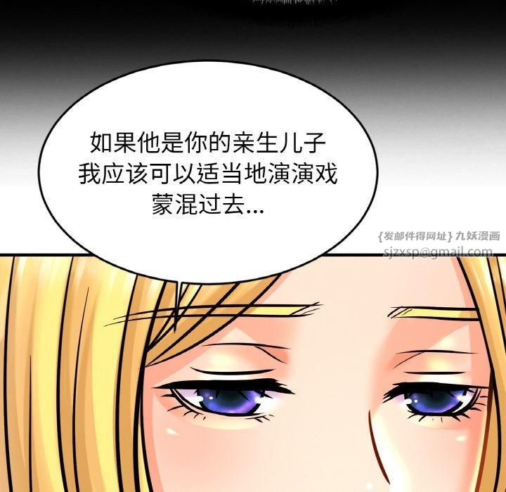 《亲密一家人》漫画 第57話