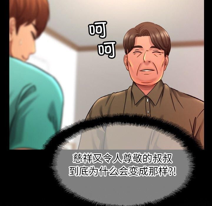 《亲密一家人》漫画 第57話