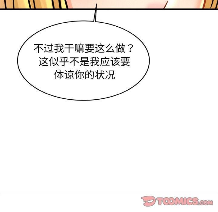 《亲密一家人》漫画 第57話