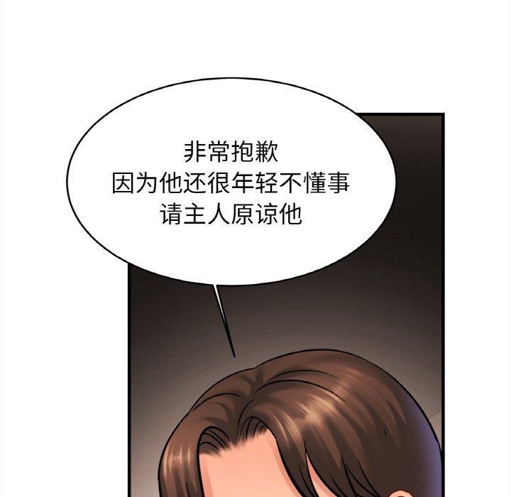《亲密一家人》漫画 第57話
