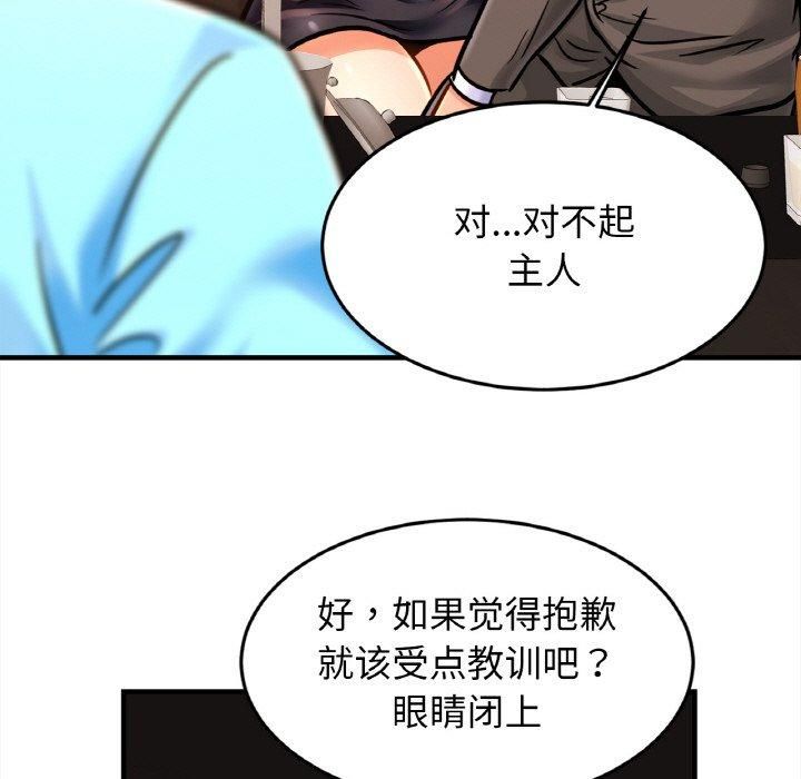 《亲密一家人》漫画 第57話
