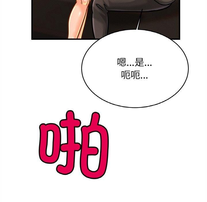 《亲密一家人》漫画 第57話