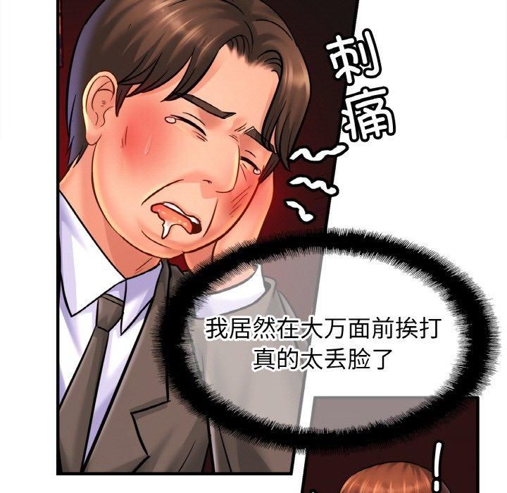 《亲密一家人》漫画 第57話