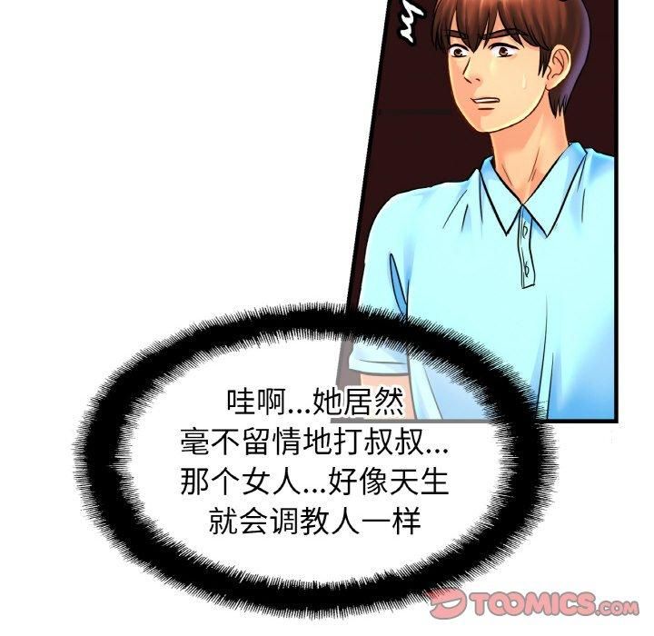 《亲密一家人》漫画 第57話