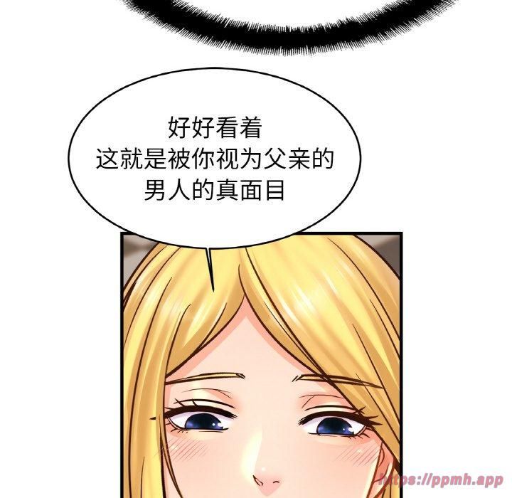 《亲密一家人》漫画 第57話