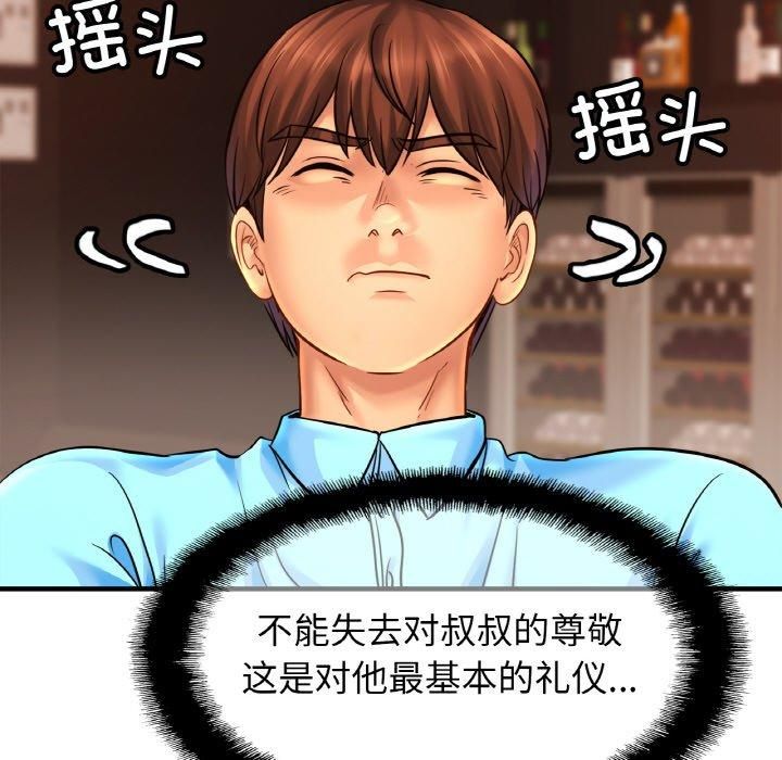 《亲密一家人》漫画 第57話