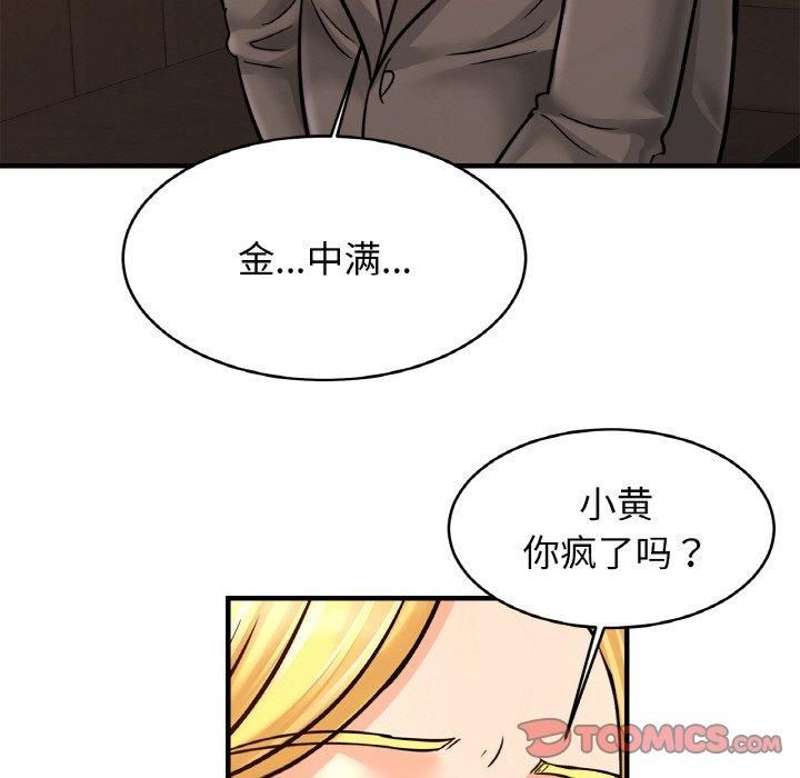 《亲密一家人》漫画 第57話