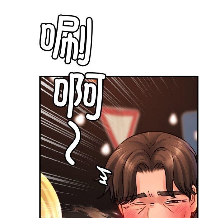 《亲密一家人》漫画 第57話