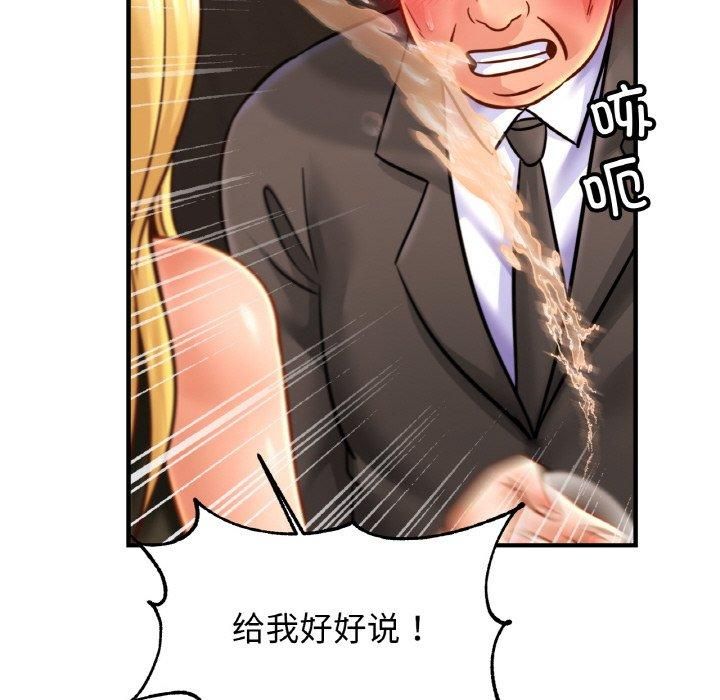 《亲密一家人》漫画 第57話