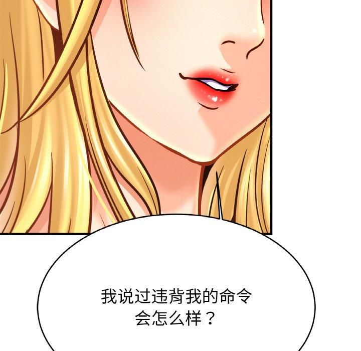 《亲密一家人》漫画 第57話
