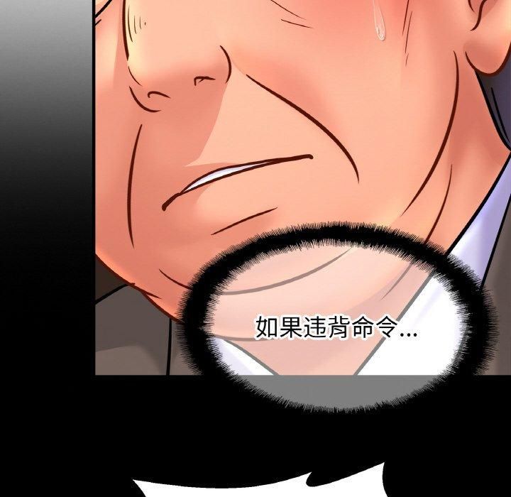《亲密一家人》漫画 第57話
