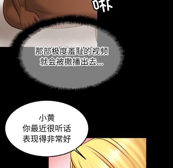 《亲密一家人》漫画 第57話