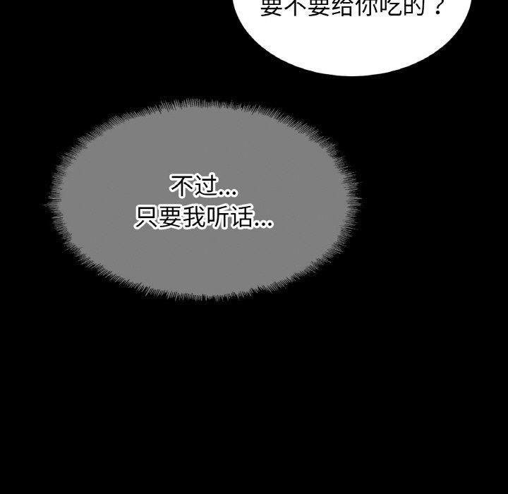 《亲密一家人》漫画 第57話