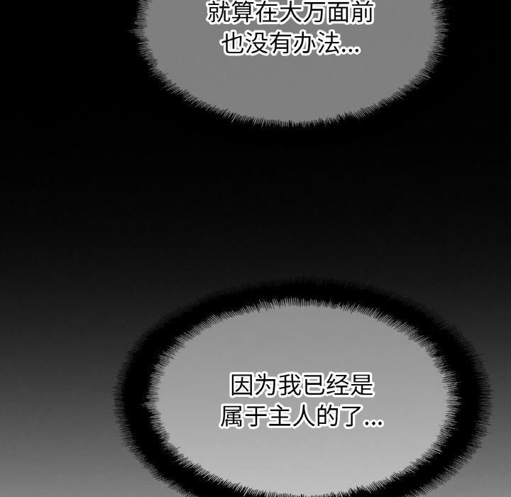 《亲密一家人》漫画 第57話