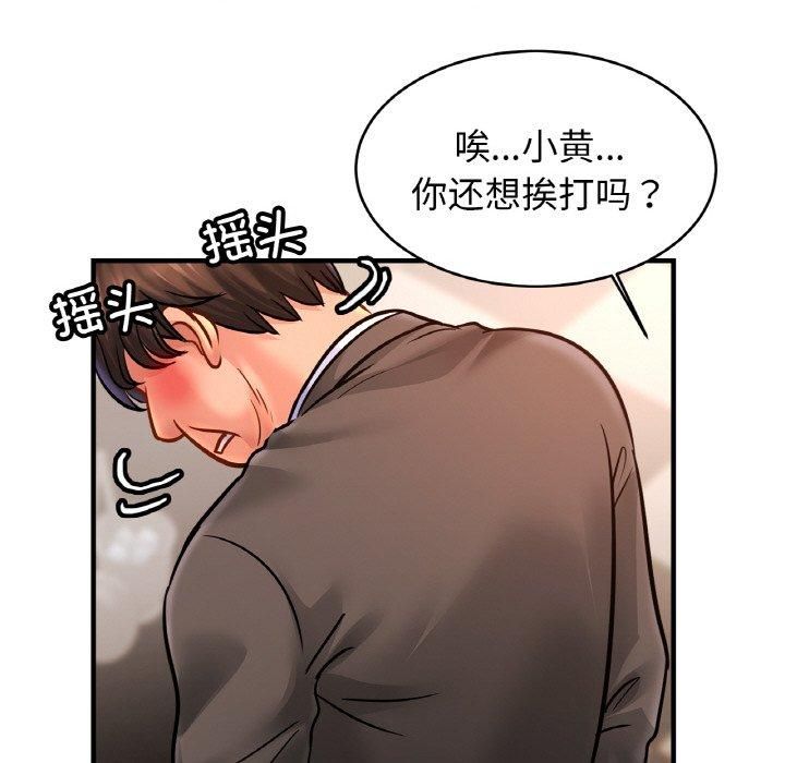 《亲密一家人》漫画 第57話