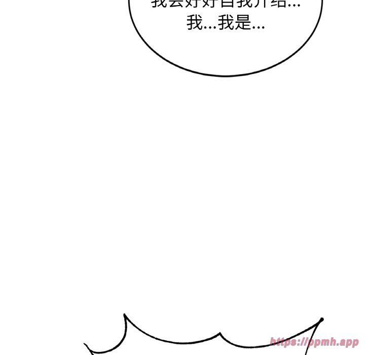 《亲密一家人》漫画 第57話