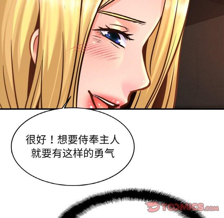 《亲密一家人》漫画 第57話