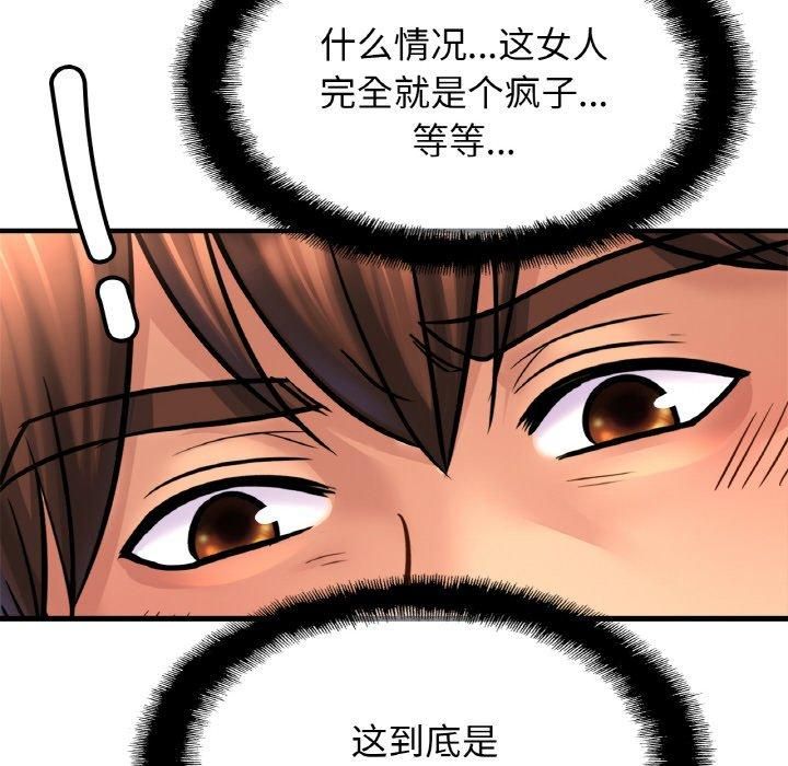 《亲密一家人》漫画 第57話