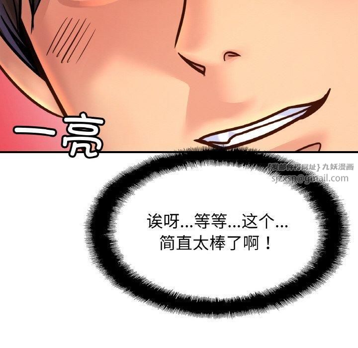 《亲密一家人》漫画 第57話