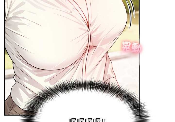 《親切的鄰居太太們》漫画 第7話