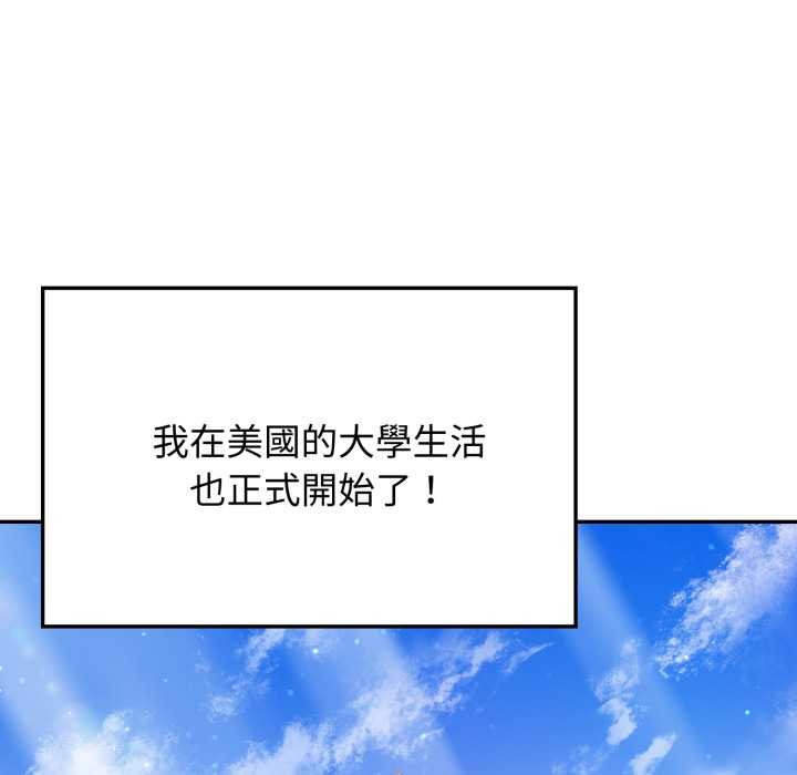 《親切的鄰居太太們》漫画 第7話