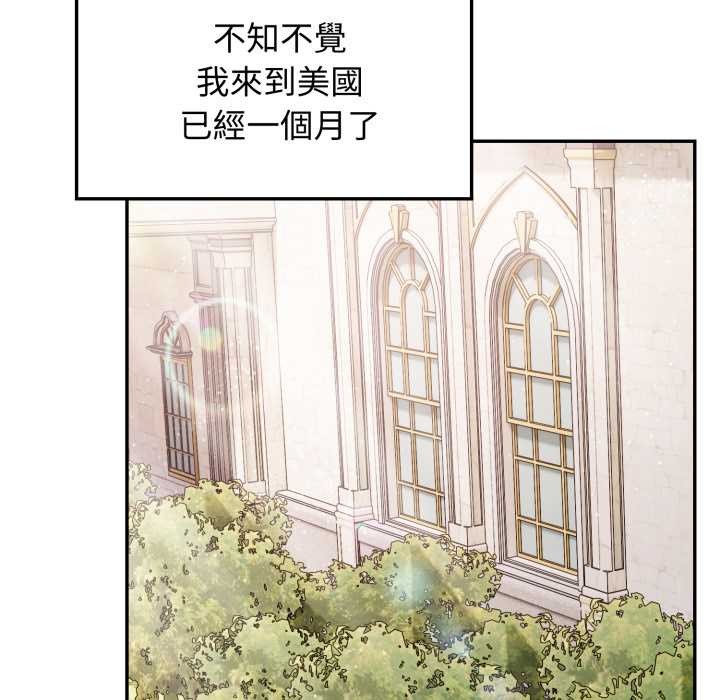 《親切的鄰居太太們》漫画 第7話