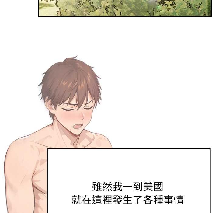 《親切的鄰居太太們》漫画 第7話