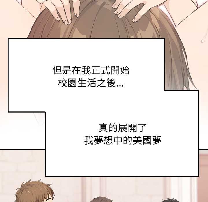 《親切的鄰居太太們》漫画 第7話