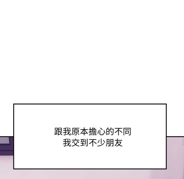 《親切的鄰居太太們》漫画 第7話